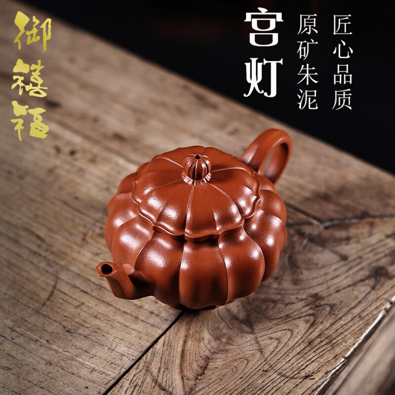 御禧福宜兴紫砂壶吴宇峰家用紫砂功夫茶壶茶具原矿朱泥纯手工矮宫灯壶