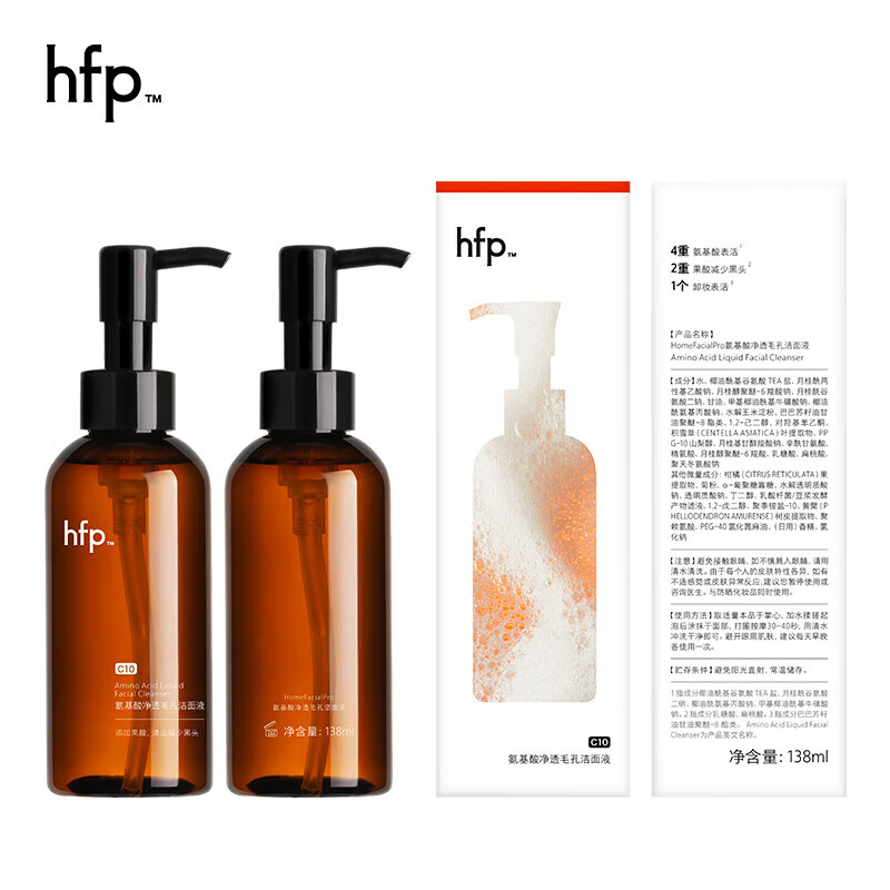 hfp果酸洁面液洗面奶 控油深层清洁祛痘保湿卸妆洗卸合一卸妆礼物 【两瓶】果酸洁面液138ml