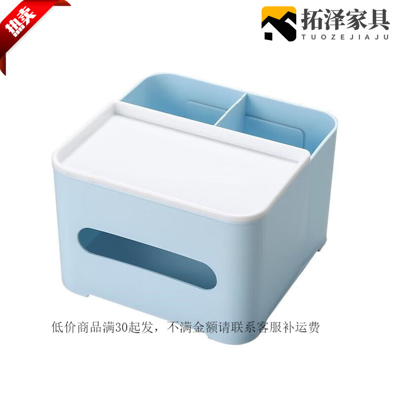 金格羽茶几上的置物架 遥控器收纳盒床头柜多功能纸巾盒茶几客厅抽纸盒 北欧蓝色_经典款抽纸盒