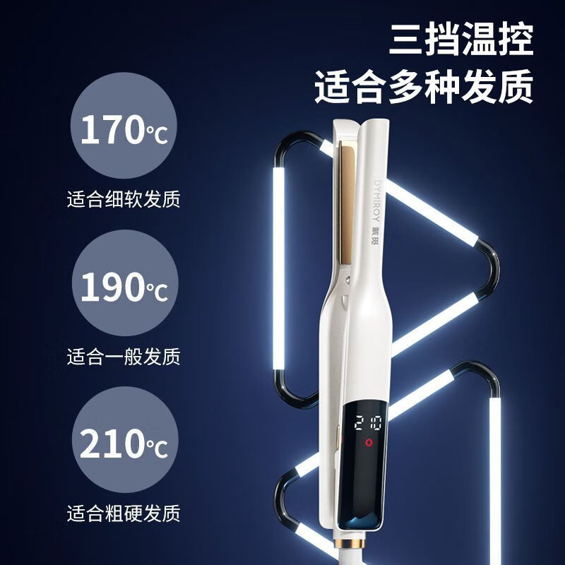 DYMIROY 戴觅男士直发夹板短发蓬松负离子直板夹卷直两用拉直板定型学生宿舍烫发夹刘海神器女生卷发棒生日礼物 星空黑【液晶款夹板+千万负离子】