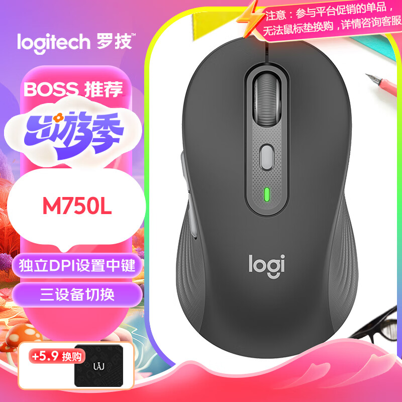 罗技（Logitech）M750L 大手鼠标 无线鼠标 静音鼠标 智能鼠标 黑色 带Logi Bolt USB接收器 M650升级版