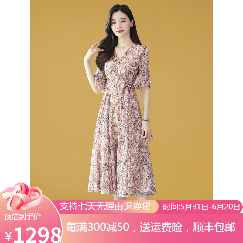 纪诗哲轻奢品牌连衣裙女夏季新款女装裙子气质五分袖中长款雪纺 粉色