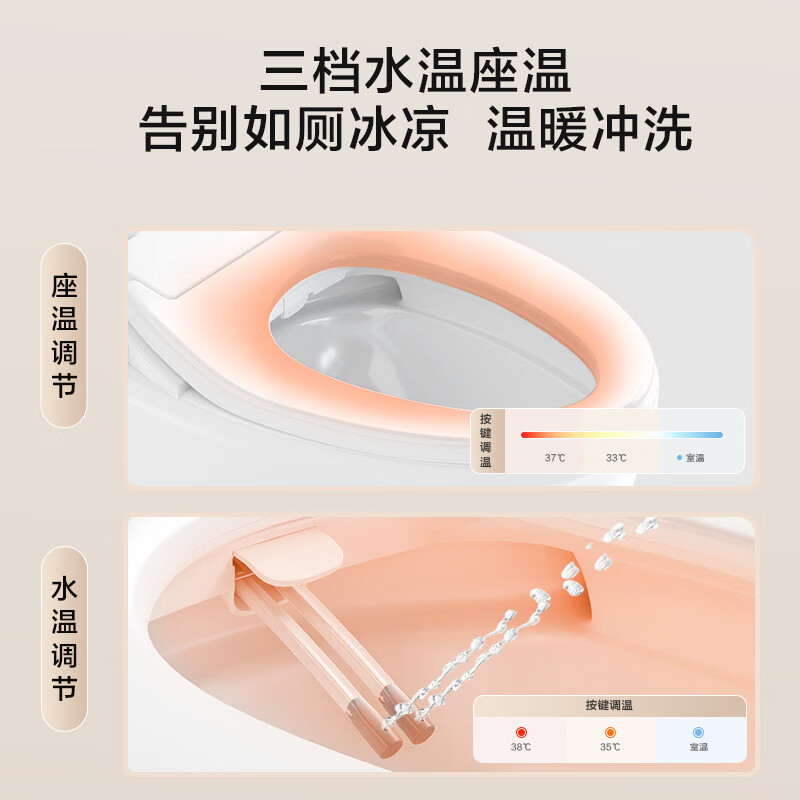 京东京造 智能马桶盖轻智能版 智能坐便盖 电动自动马桶盖 即热冲洗 不含安装