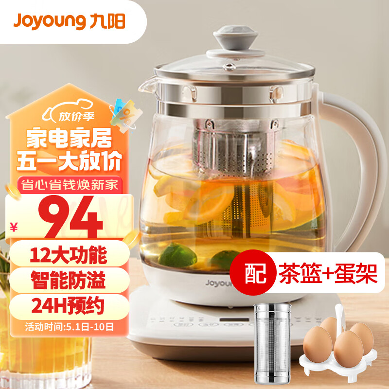 九阳（Joyoung）养生壶玻璃花茶壶可拆卸茶篮 定制12大