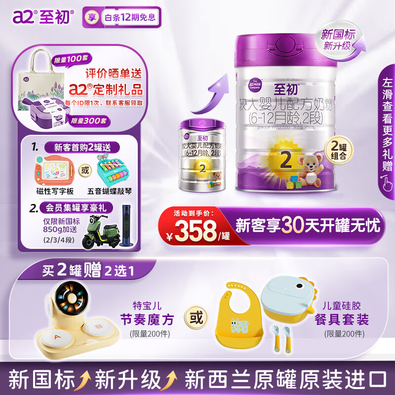 婴幼儿奶粉历史价格查询工具|婴幼儿奶粉价格走势图