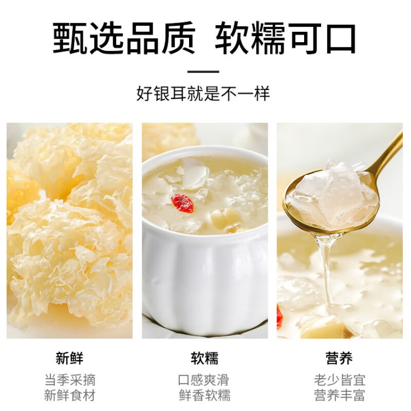 风鲜仓椴木小银耳干货白木耳古田软糯易出胶农家白银耳胶质浓稠 椴木小银耳 特价 250g