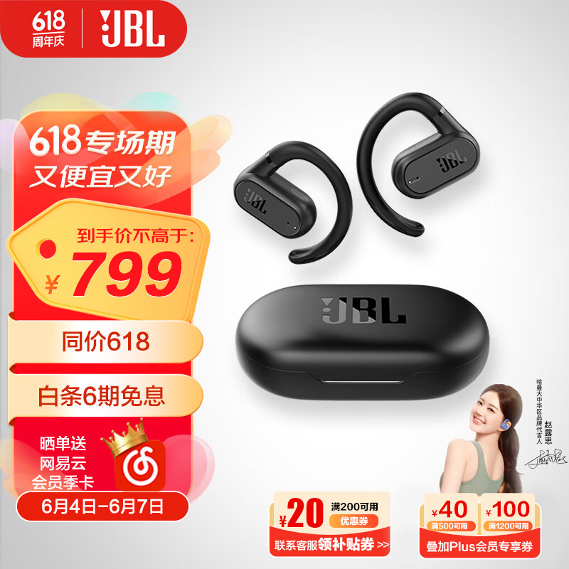 JBL Soundgear sense音悦圈开放式无线蓝牙耳机骨传导升级空气传导运动跑步挂耳适用苹果华为小米黑色