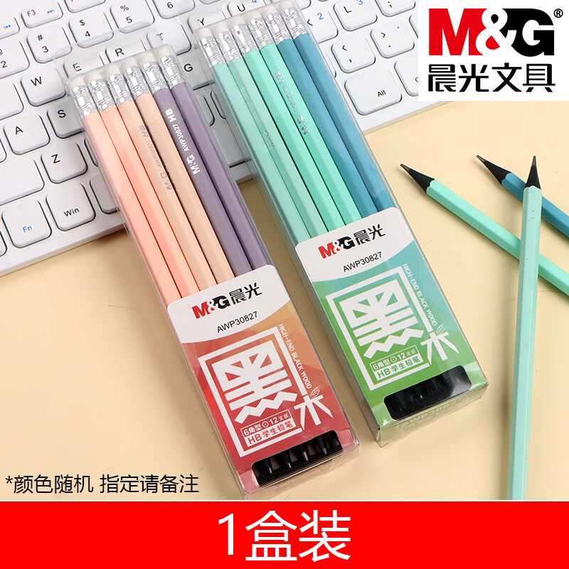 晨光 黑木铅笔小学生带橡皮的铅笔带橡皮擦头一年级用铅笔黑色木头