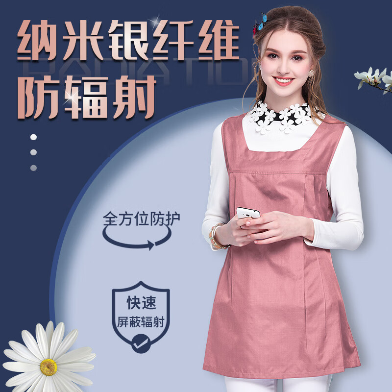 京衣小仙孕妇防辐射服孕妇装马甲裙孕妇防辐射服吊带背心内穿四季银纤维 粉色