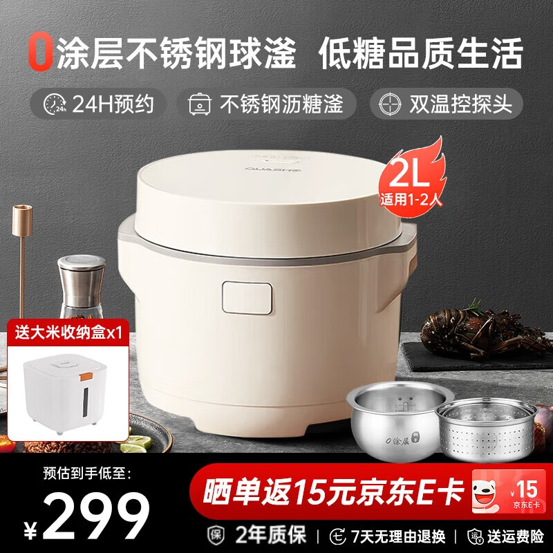 千寿日本无涂层低糖电饭煲升级球釜 电饭锅家用2升迷你小型煮饭锅电饭煲1-2人2L迷你电饭煲QS-F22L
