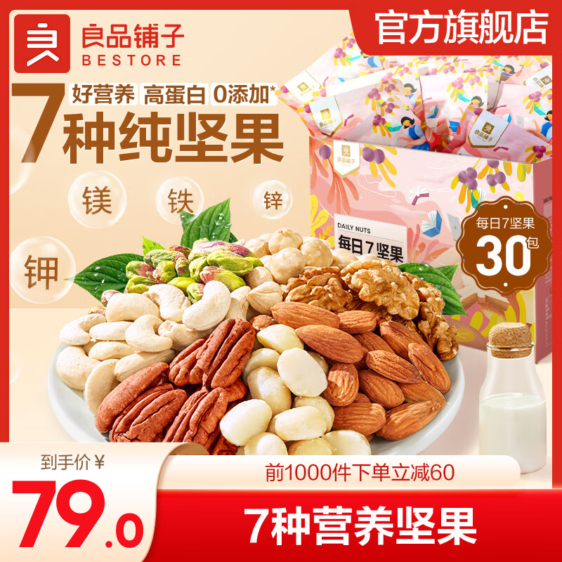 ƷÿռлϼɹԭζĹиʳ ÿ7750g*1 x174Ԫȯ