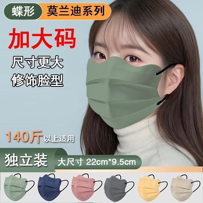 口罩高颜值加大码透气一次性三层防护口罩蝶形波浪型云朵V型口罩防晒护眼角显脸小v脸加大号蝴蝶形口罩女 加大版蝶形口罩卡其色 50只独立包装