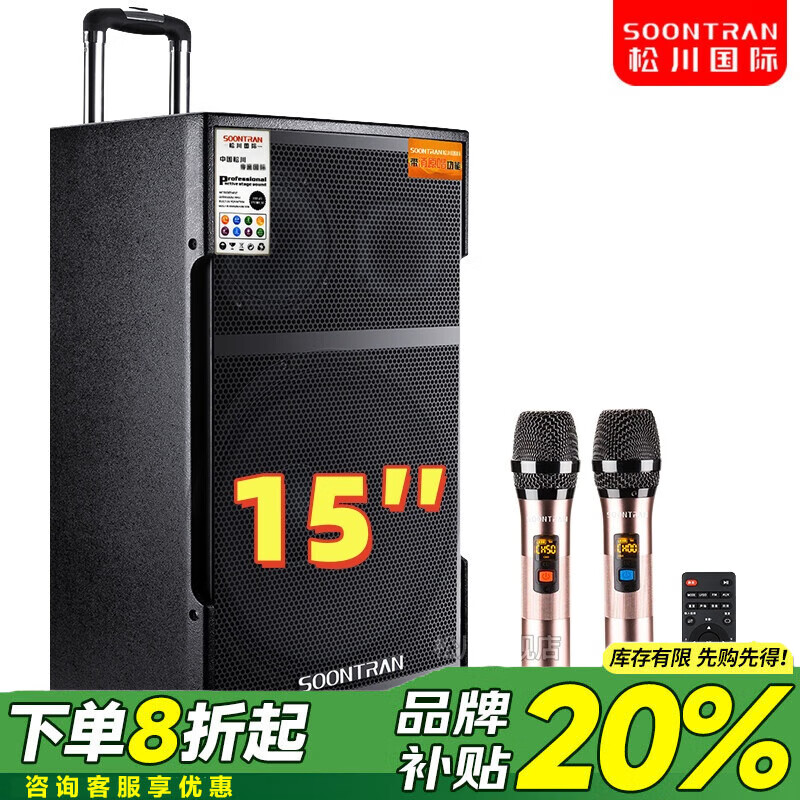松川国际（SOONTRAN）SG3-15广场舞音响大功率拉杆音响超大音量户外K歌无线便携式蓝牙音箱低音炮家用移动扩音播放器 SG3-15【15吋三分频+双话筒】