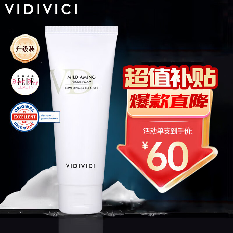 VIDIVICI 薇迪薇奇女神洗面奶氨基酸泡沫洁面补水保湿净颜美肌洁面乳 氨基酸洗面奶（适合偏干皮）