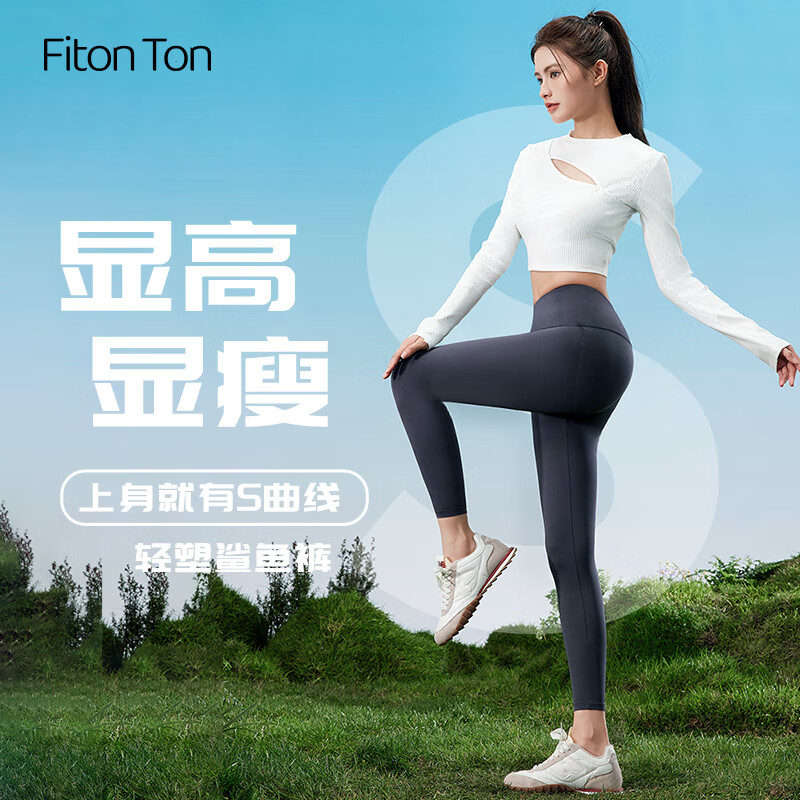 FitonTon鲨鱼裤外穿女春季提臀收腹打底裤高腰微压芭比裤子紧身瑜伽裤 XL