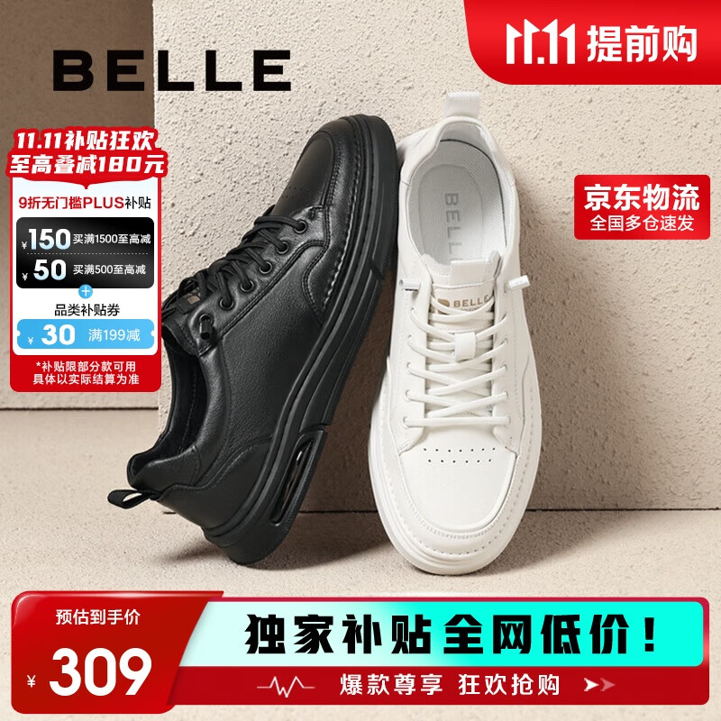 百丽时尚百搭小白鞋男鞋2025新款厚底一脚蹬休闲板鞋A1920AM5 黑色 43