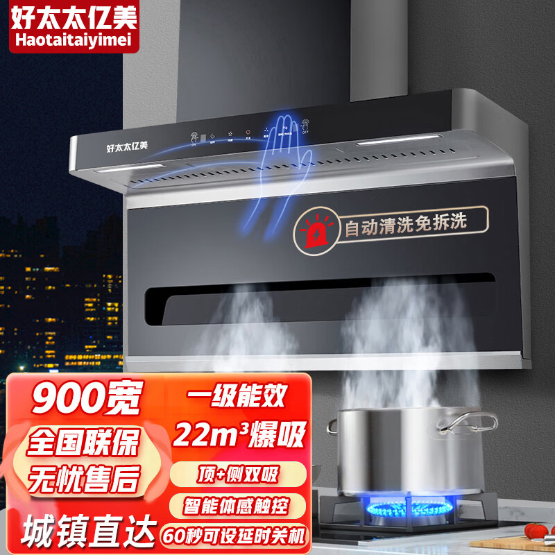 好太太亿美CXW-238-839B油烟机入手怎么样？图文评测
分析