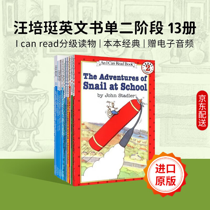 汪培珽英文书单 I Can Read系列 第二阶段13册 英文原版绘本 little bear 小熊 送音频