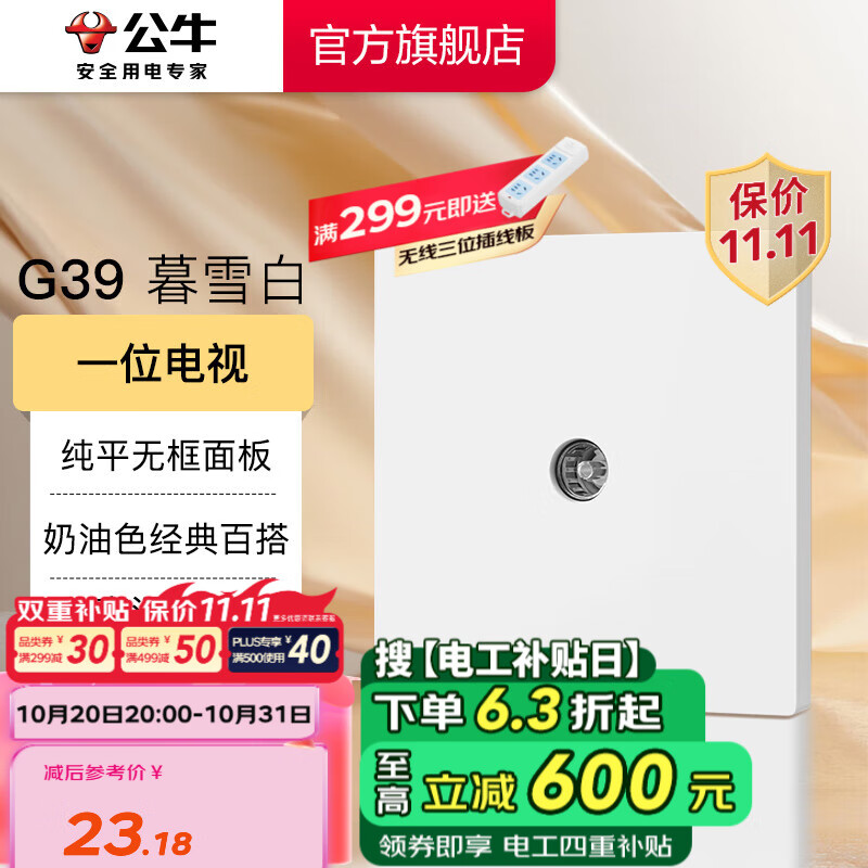 ��ţ��BULL�����ز������86ǽ�氵װ5�ײ��USB���߿յ����� G39���ͷ�ĺѩ�� ��һλ���ӡ�