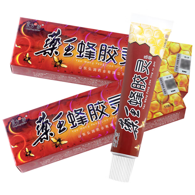 药王蜂胶灵乳膏 蜂毒草本乳膏皮肤外用手脚大腿内侧脱皮身体湿瘙痒