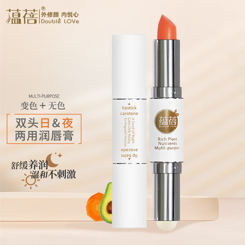 蕴蓓2合1润唇膏+变色口红送女朋友老婆妈妈闺蜜生日礼物实用高级唇膜
