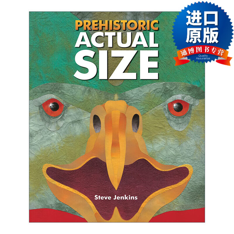 英文版 prehistoric actual size 史前动物的实际大小 科普绘本