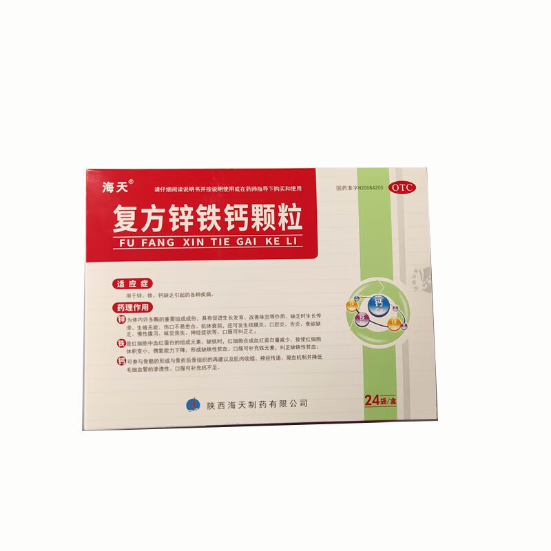 复方锌铁钙颗粒 24袋/盒 用于锌铁钙缺乏引起的各种疾病 补充