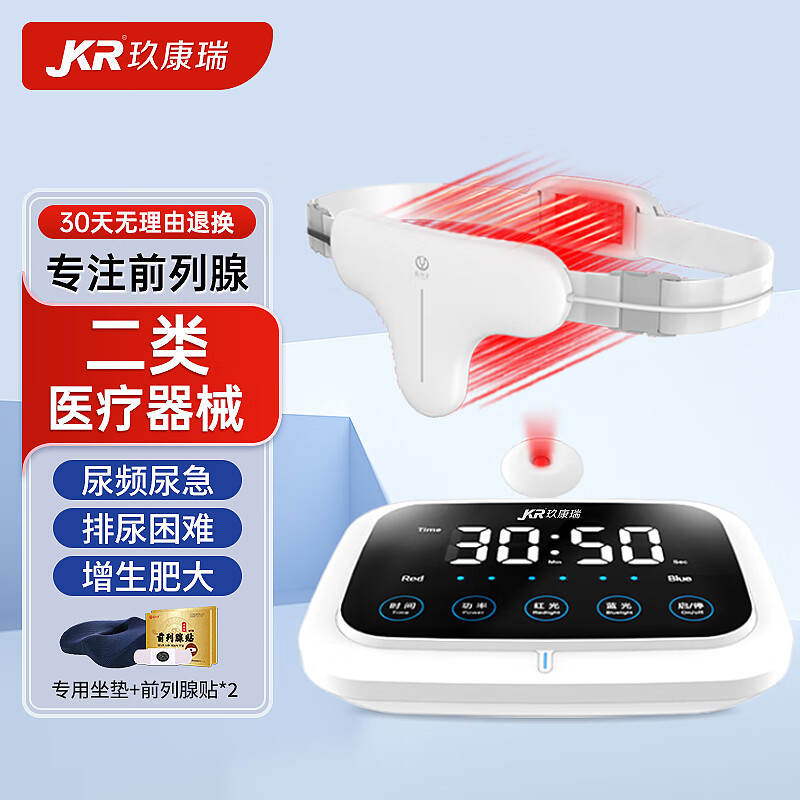 治疗仪男性前列腺增生肥大尿频尿急尿等待尿不尽夜尿多排尿困难医用