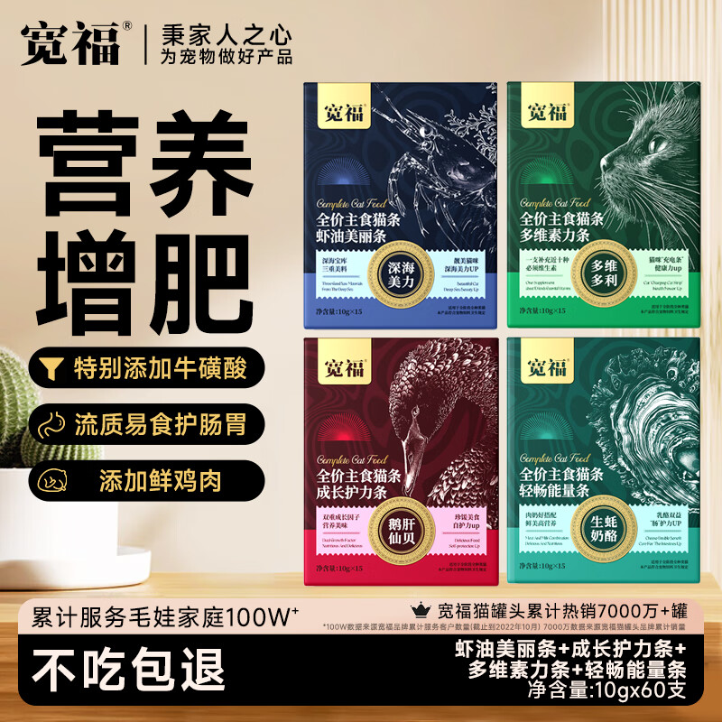 ����ȫ����ʳè��èʪ��0���ӳ�è��èӪ��ά����������Ԫ���� ����ϳ��ʡ�4�ֿ�ζè��10g��60