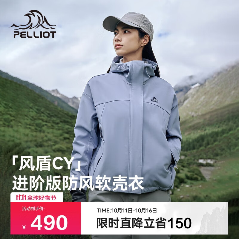 伯希和（Pelliot）[风盾2.0]户外冲锋软壳衣女防风秋季外套男登山夹克124306148紫2X