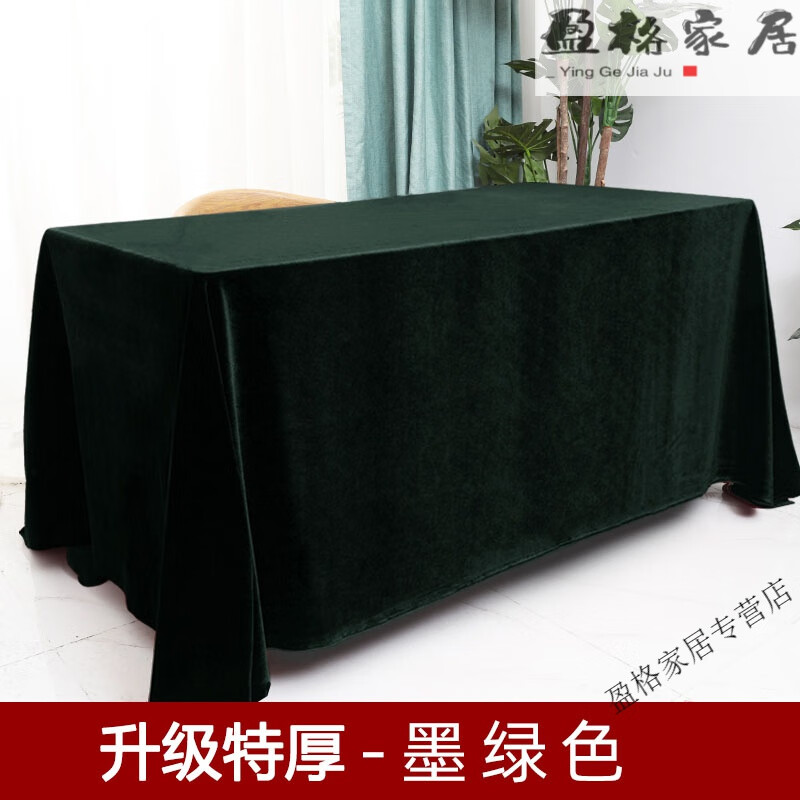 家小优德云社高端相声桌布定制加厚金丝绒红色会议桌长方形红绒布台布