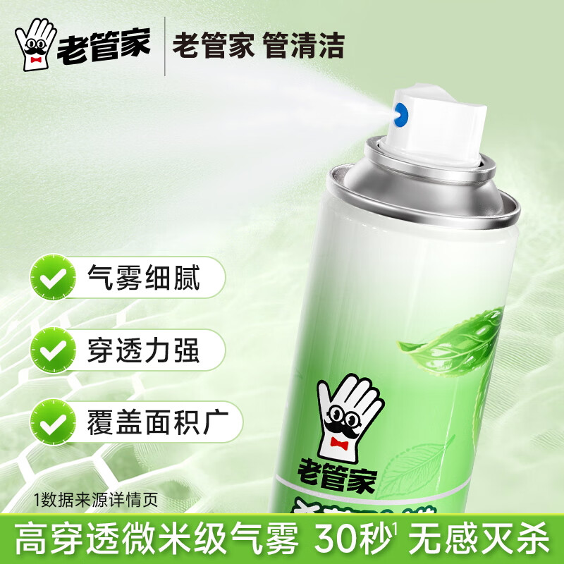 老管家除菌除螨喷雾剂 家用床上被子床垫免洗免晒杀菌去除螨虫神器260ml 3瓶装【囤货装*店长推荐】