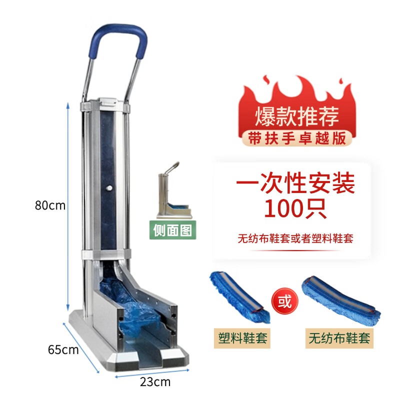 同步·同行拖拉式鞋套机全自动办公新款一次性工厂智能鞋膜进门脚套机器商用 带扶手卓越版(银色)