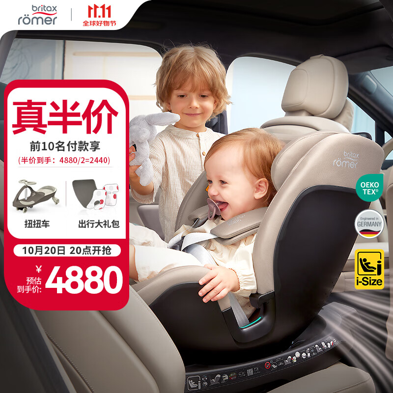 宝得适（BRITAX）宝宝儿童安全座椅0-7岁isize认证正反360°旋转成长骑士 通风款 Air原木棕teak