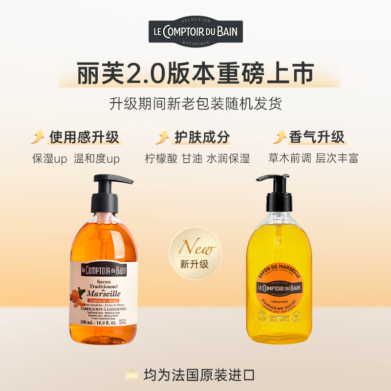 丽芙法国丽芙进口沐浴露 柑橘鼠尾草香500ml  净澈清爽 柑橘香型