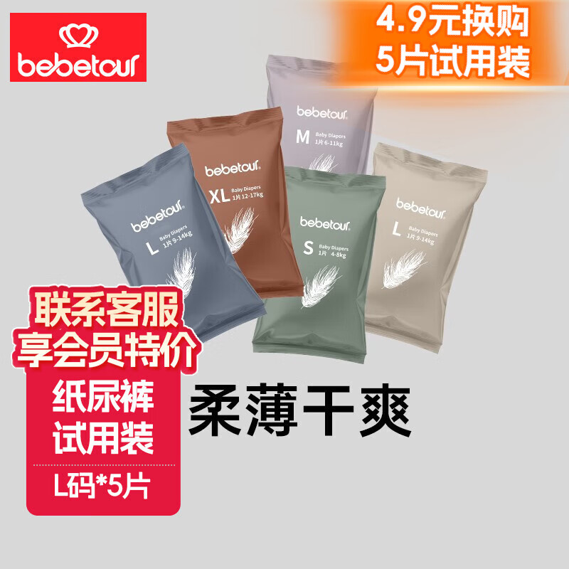 京东母婴玩具 2023-12-30 - 第5张  | 最新购物优惠券