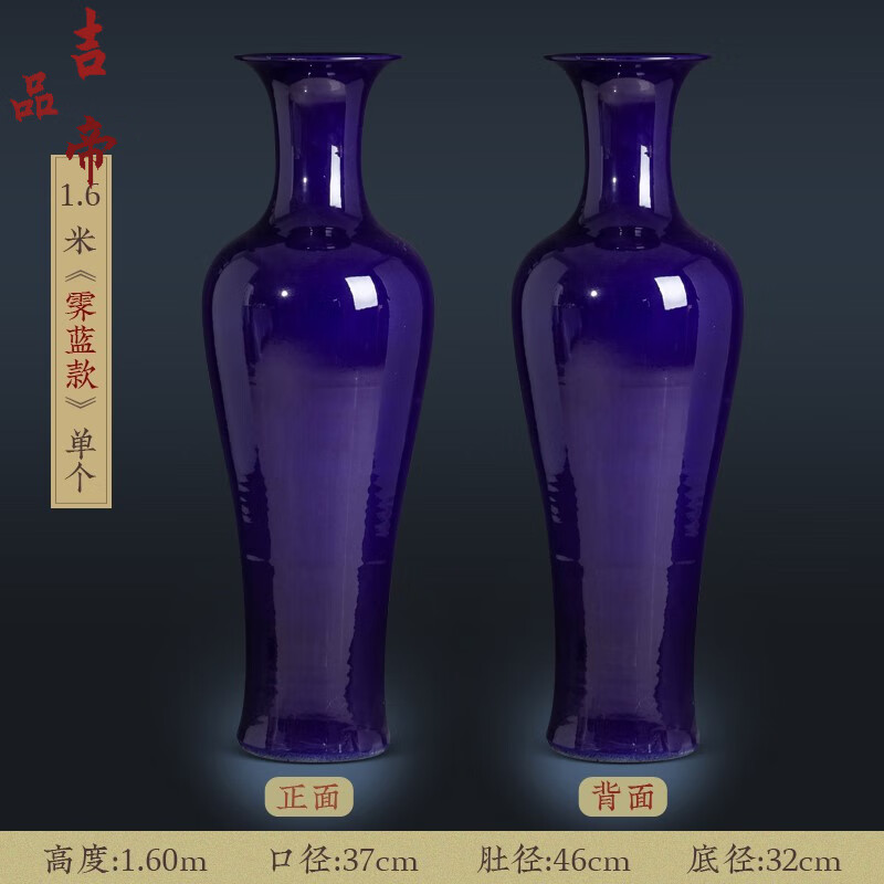 吉品帝陶瓷器中国红落地大花瓶中式客厅家居玄关装饰酒店插花摆件 蓝色/单个送底座 160cm