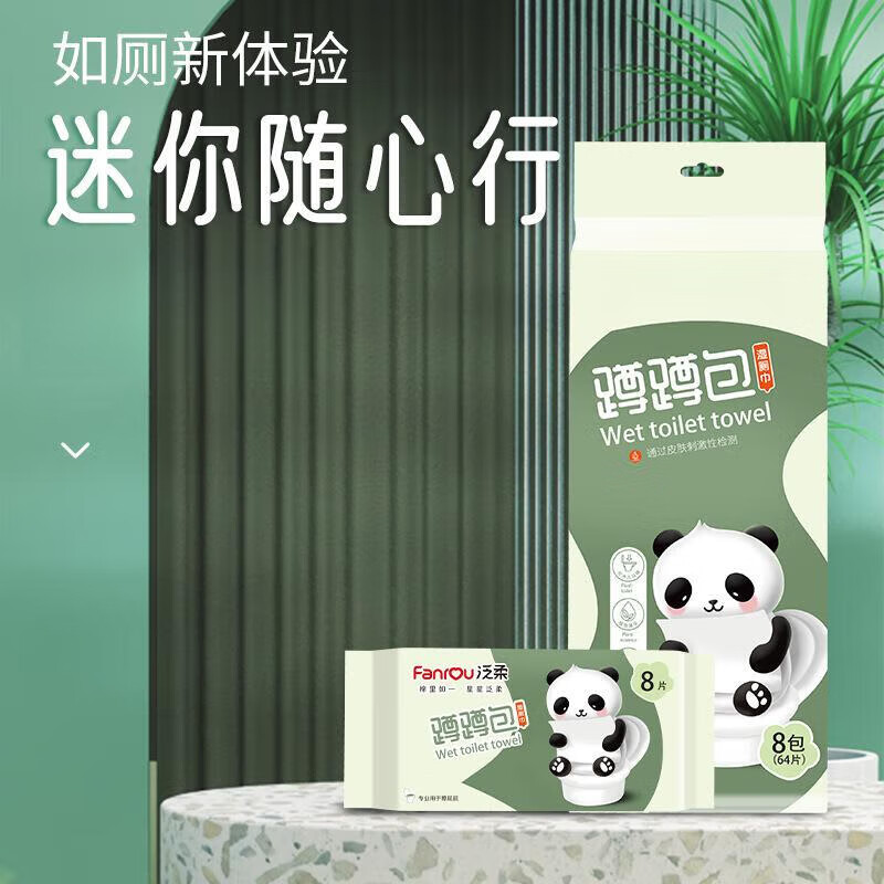 迷你湿巾湿纸巾婴儿湿巾专用酒店小包家用纸巾湿巾纸 蹲蹲包 8片 8包