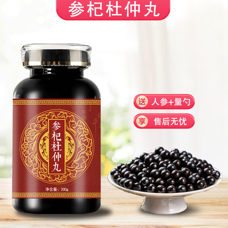 内廷上用参杞杜仲丸 大瓶装200克/瓶真材实料 传承工艺 传统滋补 药食