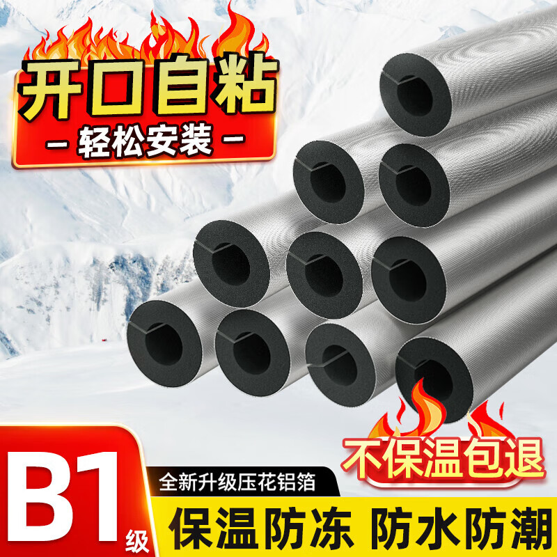 �ż���������ճ���ܱ�����ˮ�ܷ����Ӻ���Ȳ�������յ��ܵ�̫���ܱ�������