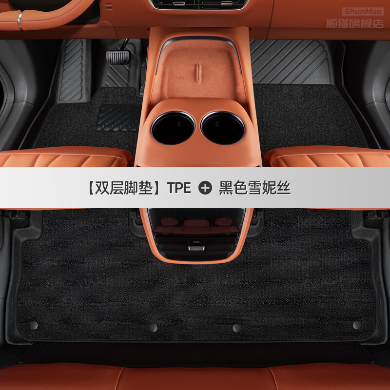 顺猫深蓝s07脚垫全包围24款长安深蓝s7专用s7i汽车用品tpe地毯改装件 【双层】TPE防水脚垫+黑色雪妮丝 【23-24款】深蓝S7/S07