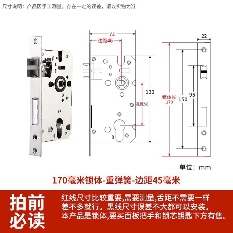 房间门锁芯家用通用型锁体卧室内房门木门锁锁舌配件锁具 170重弹簧-舌距95-边距45