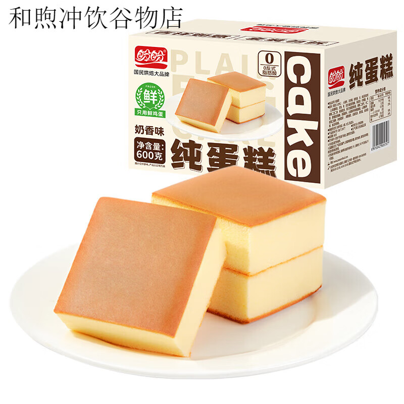 盼盼纯蛋糕蒸蛋糕点心营养早餐代餐面包整箱休闲零食小吃600g*1箱 奶香味