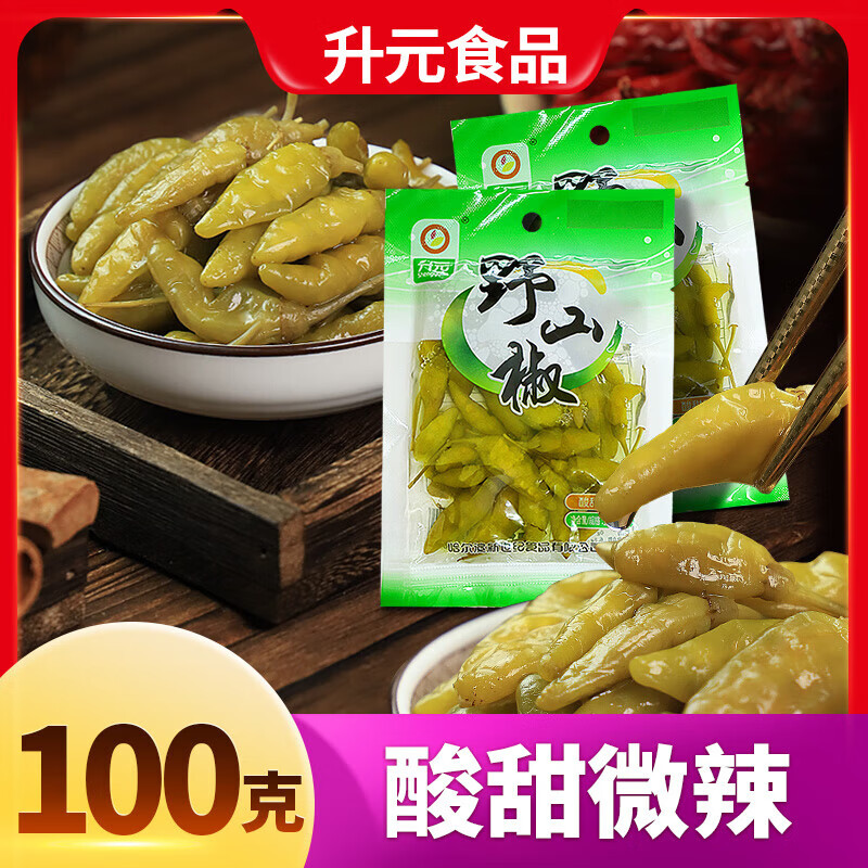 升元野山椒小米泡辣椒酸甜辣泡椒即食小泡菜调料 野山椒100克*10袋