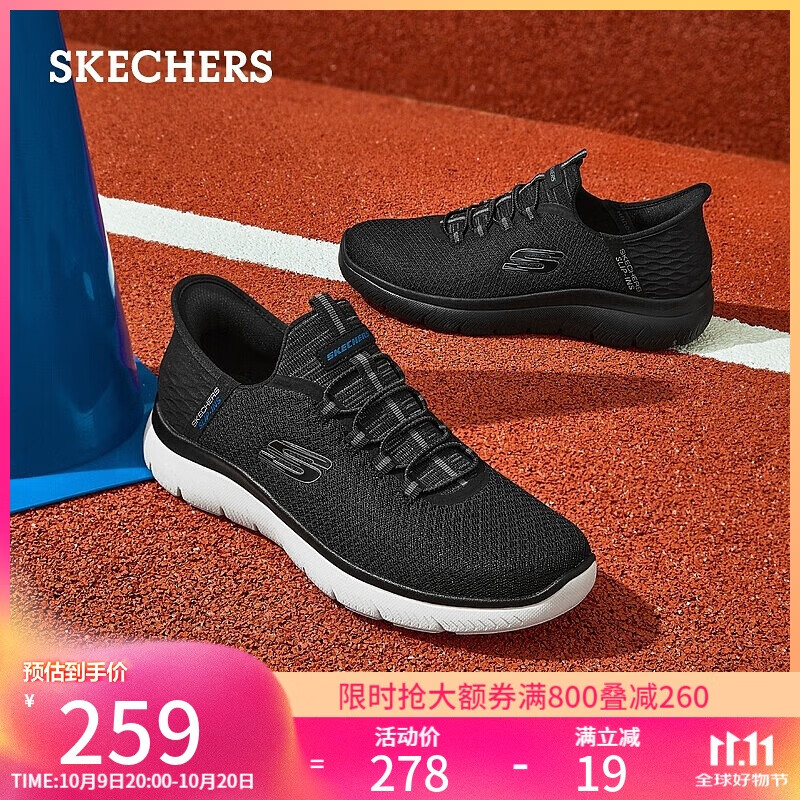 斯凯奇（Skechers）闪穿鞋男鞋秋季健步鞋软底一脚蹬休闲运动鞋232457