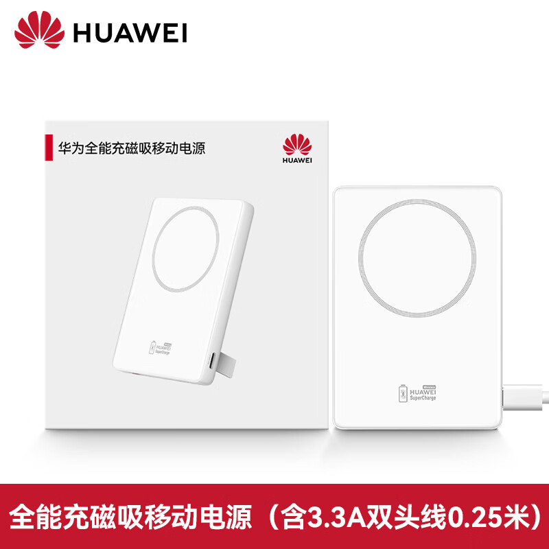 ��Ϊ��HUAWEI�������Ϸɻ����������߳�籦���ƶ���ԴԭװPura80/70Pro/Ultra/Mate70/60Pro��������˫���� ��Ϊ������ƶ���ԴP0016���մɰס� 5000mAh