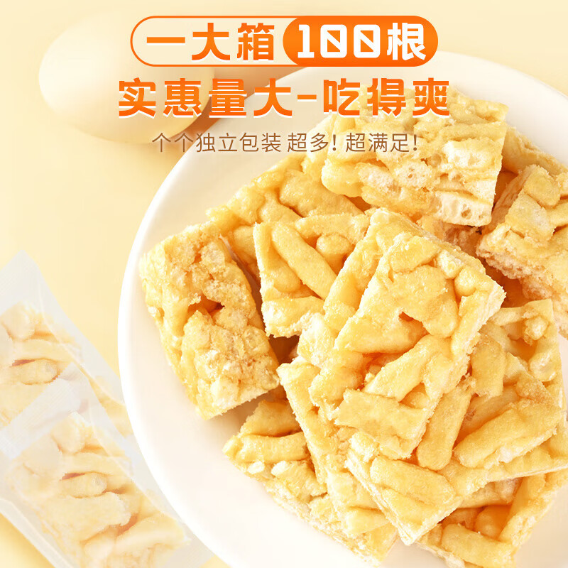 盐津铺子牛乳沙琪玛整箱传统糕点中式糕点早餐代餐零食小吃饱腹 800g牛乳沙琪玛(100根)
