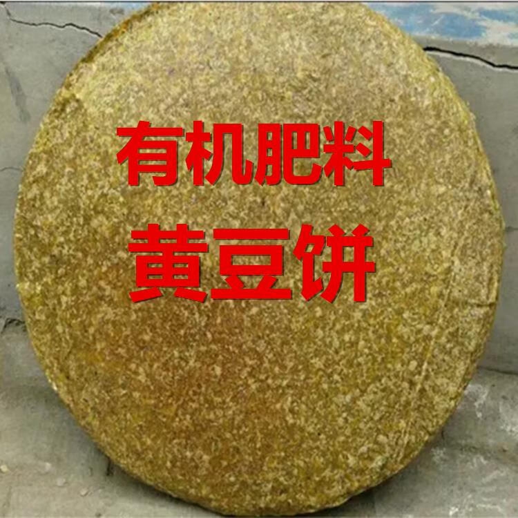 豆餅發(fā)酵餅肥腐熟花肥料熟餅豆餅肥豆餅渣種菜養(yǎng)花有機肥底肥 豆餅渣肥熟800克