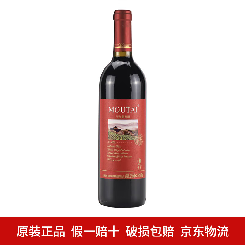 红酒 干红葡萄酒送礼宴请团购 750ml 12度经典红标 单