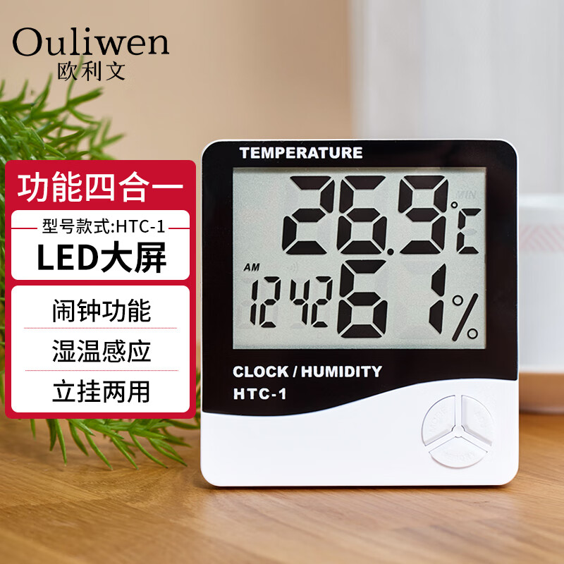 ���ڲ�����ŷ������ʪ�ȼ��������ӵ���̨ʽӤ��������ʪ�ȼƸ߾��� HTC-1